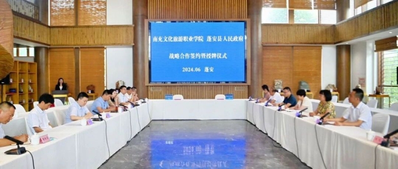落实“文旅兴市”战略行动二：至尊国际zz7022与蓬安县人民政府举行战略合作签约仪式