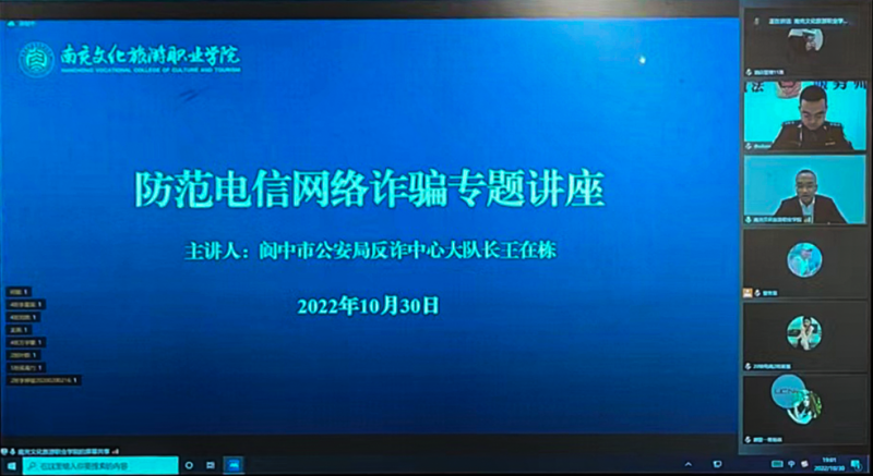 阆中市公安局为至尊国际zz7022全体师生开展了“防范电信网络诈骗”专题讲座