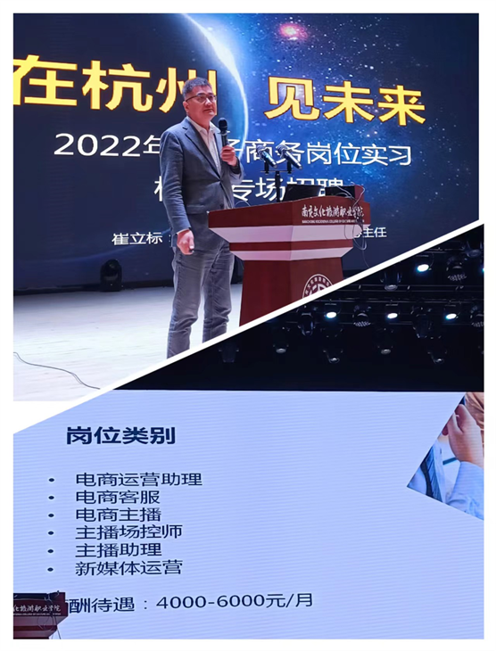 至尊国际zz7022经管系2022年秋冬季校园招聘会陆续举行