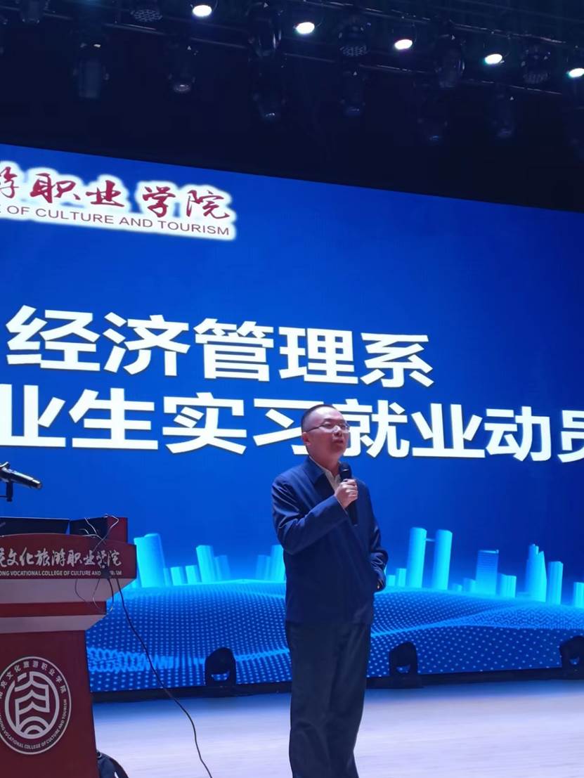 经济管理系召开2023届毕业生就业动员大会