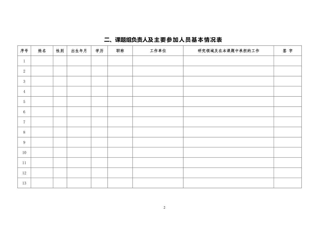 附件_9.png