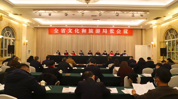 关注！全省文化和旅游局长会议在成都召开